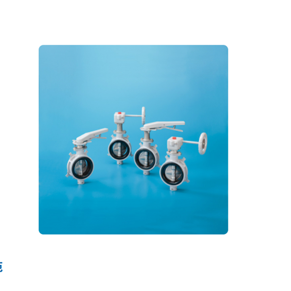 KITZ日本開滋鋁制蝶閥（BJ系列）G-10BJUE-50A