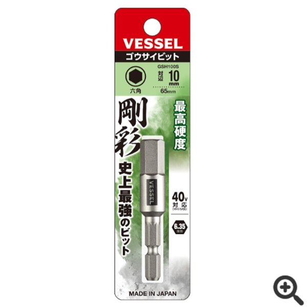 中村供：日本VESSEL威威  緩沖批頭AC161065