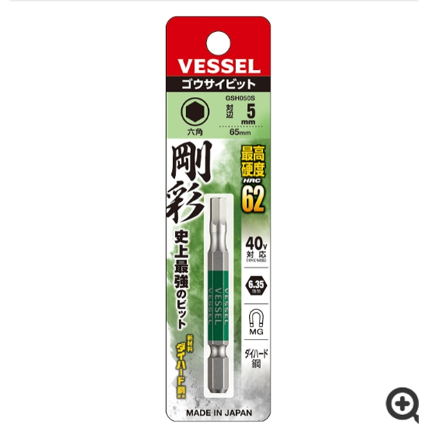日本VESSEL威威 單頭鋼彩內六角批頭GSH140S