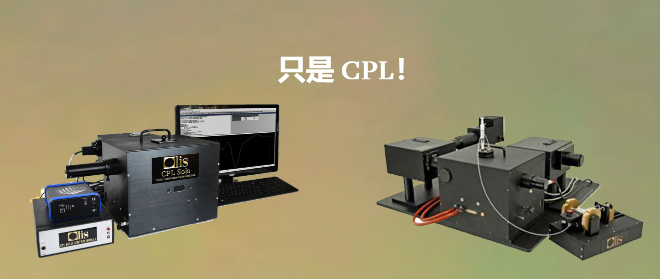 美國(guó)OLIS奧利斯光譜儀紫外可見分光光度計(jì)CPL Solo UV/Vis、NIR 和 IR