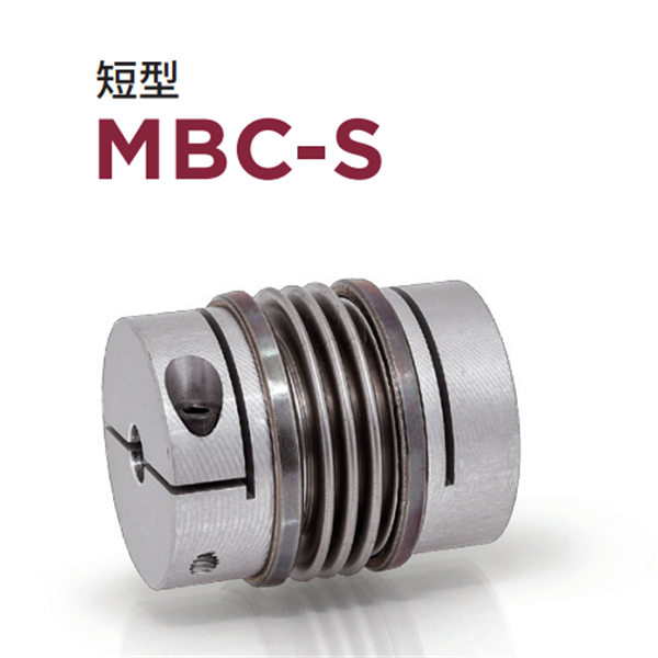 日本威武MIGHTY波紋管聯(lián)軸器MBK7