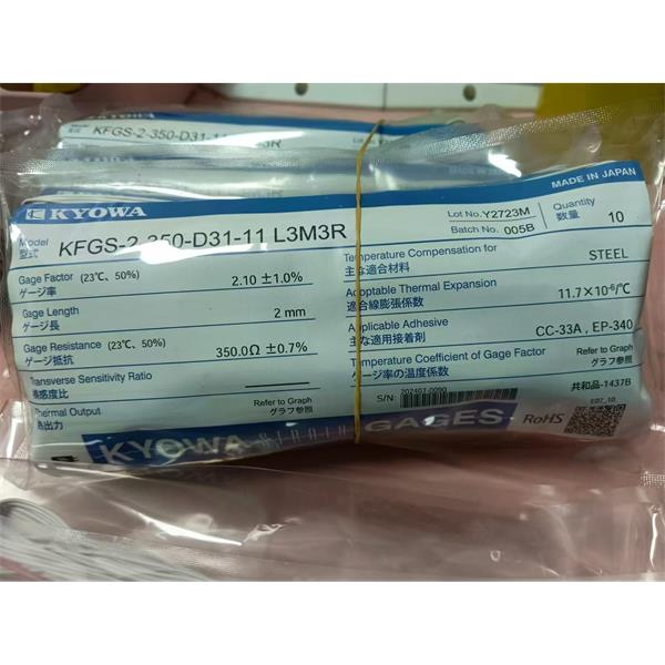 日本KYOWA配件耗材應(yīng)變片KFGS-1-120-D17-16 L15C3R