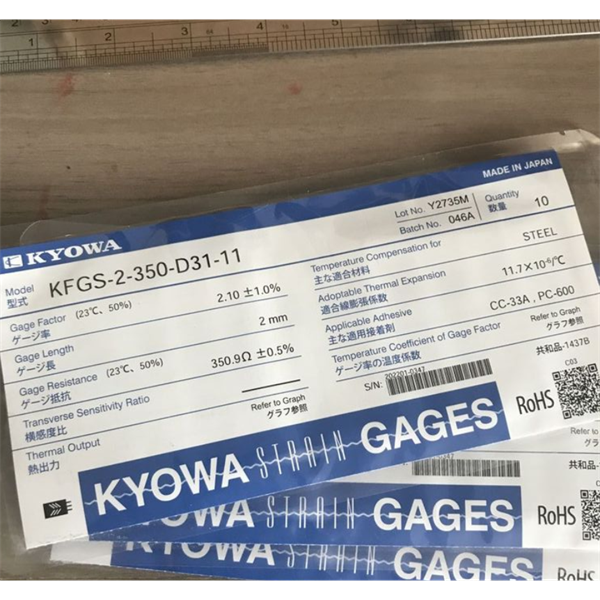 日本KYOWA防水箔式應(yīng)變片KFWB-2-350-D17-23 L5M3R