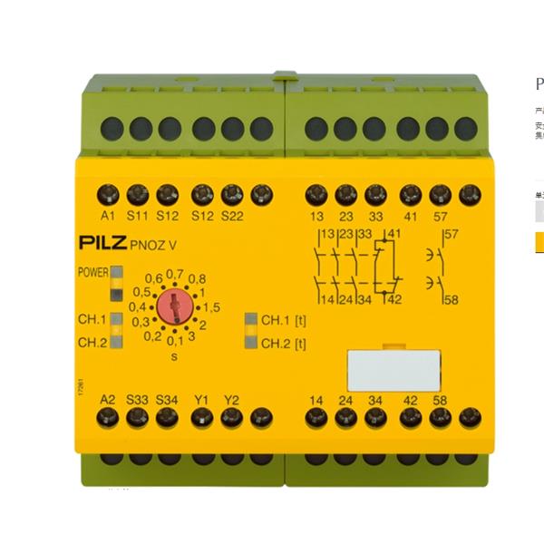 PILZ皮爾茲德國(guó)繼電器  PNOZ yi3 2DI T3A