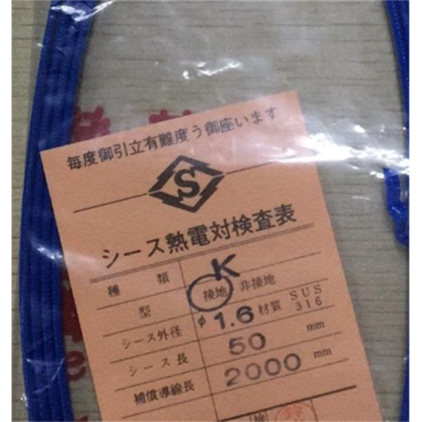 SAKAGUCHI坂口電熱ITT 條形加熱器 1433