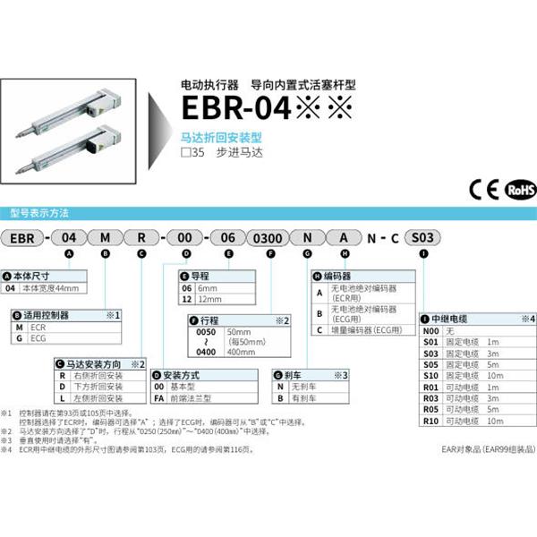 CKD喜開理電動執(zhí)行器導向內置式活塞桿型EBR-04MD-00-060050NAN