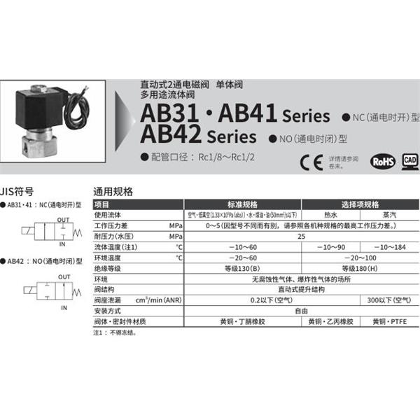 CKD喜開(kāi)理多種流體直動(dòng)式2通電磁閥AB31-03-1-AC100V