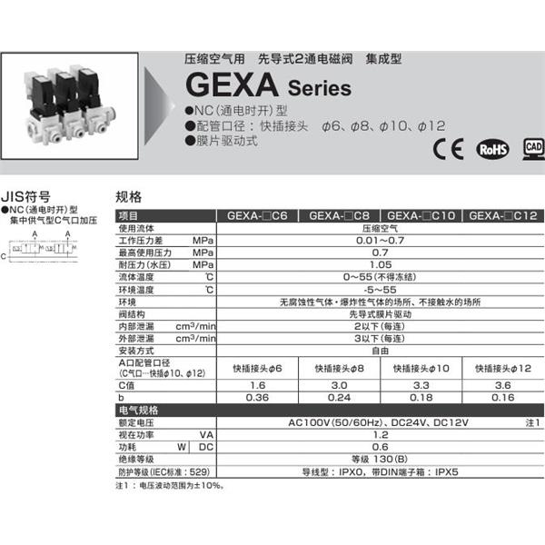CKD喜開理壓縮空氣先導式2通電磁閥GEXA-C12C12-2-02C-1