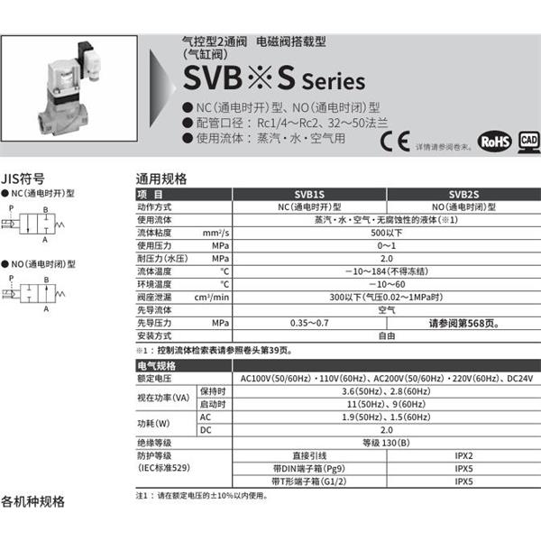 CKD喜開理氣控型2通閥（氣缸閥）SVB1S-50A-02CS-AC100V