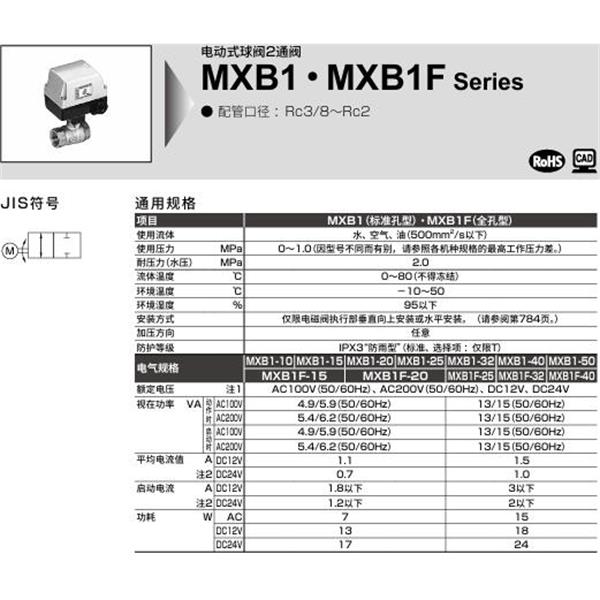 CKD喜開理電動(dòng)式球閥2?3通閥MXB1F-15-HLM-4