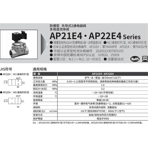 CKD喜開理d2G4防爆型2?3通電磁閥AP21E4-32A-B3TCN-AC100V