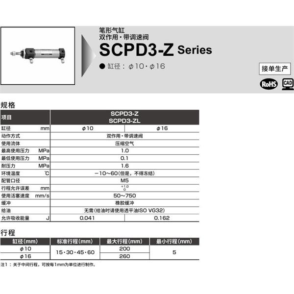 CKD喜開(kāi)理筆形氣缸SCOD3-Z-LB-16-200-Y