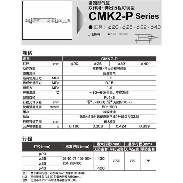 CKD喜開理緊固型氣缸CMK2-P-LS-40-400-50-T5V-T-F-B2